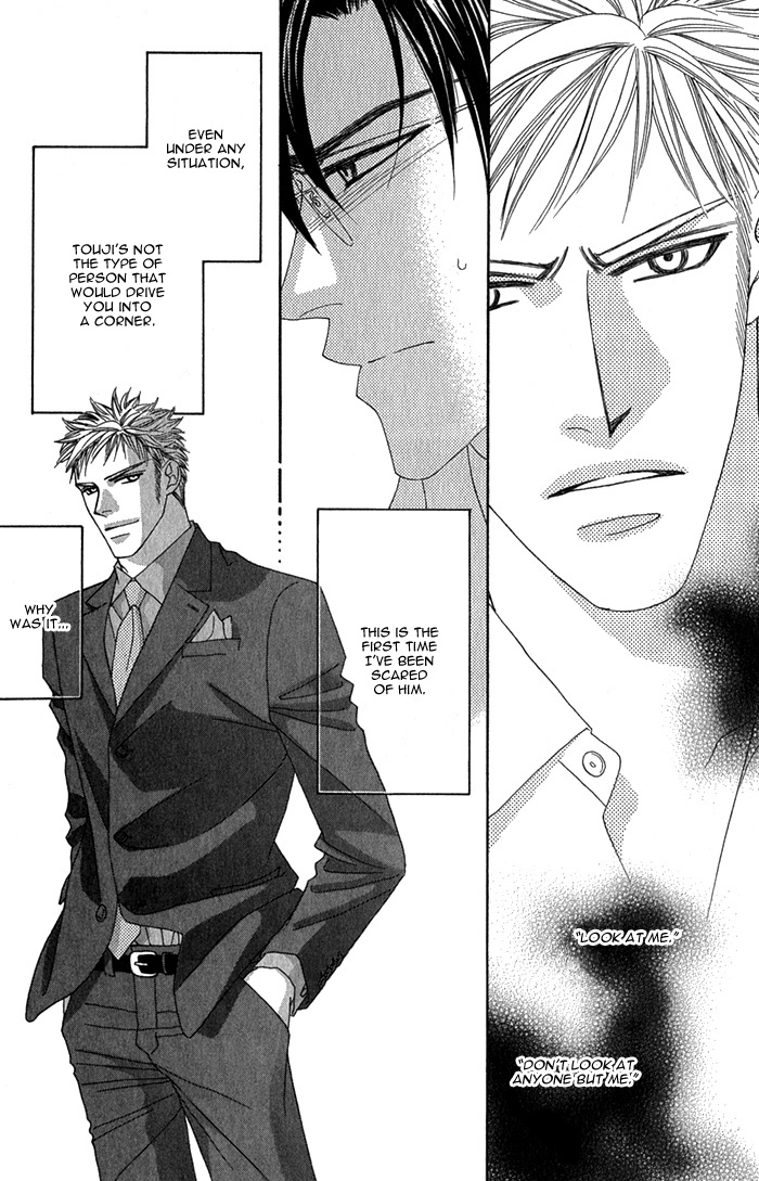 Tsumasaki ni Kiss Vol. 1 Ch. 3 第23页