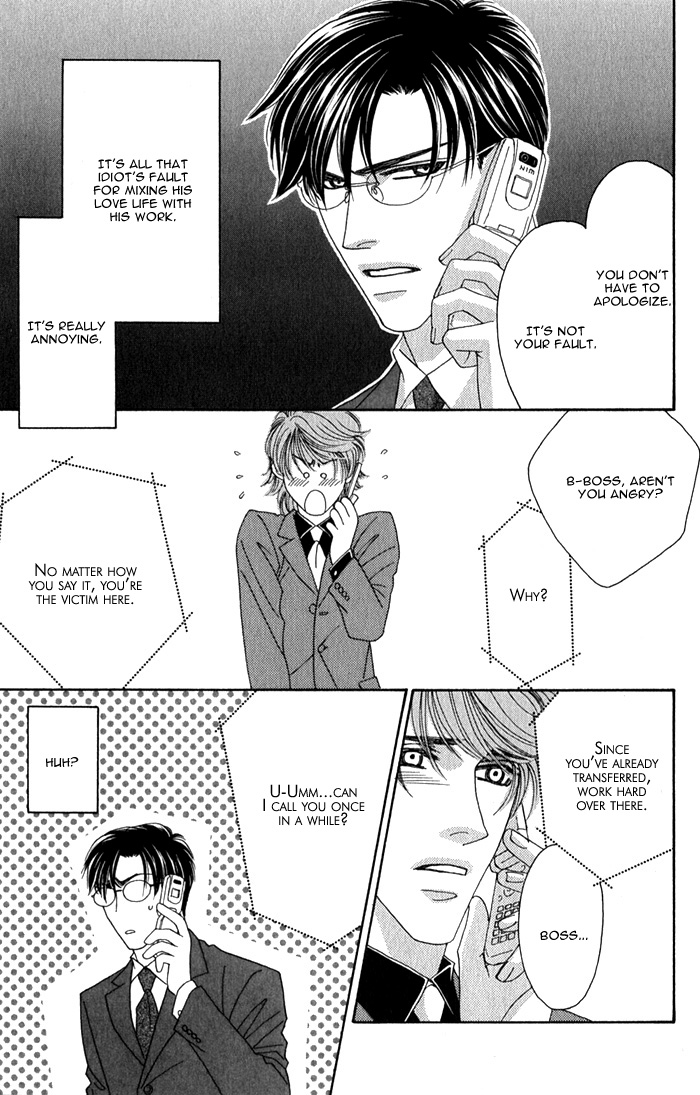 Tsumasaki ni Kiss Vol. 1 Ch. 3 第26页