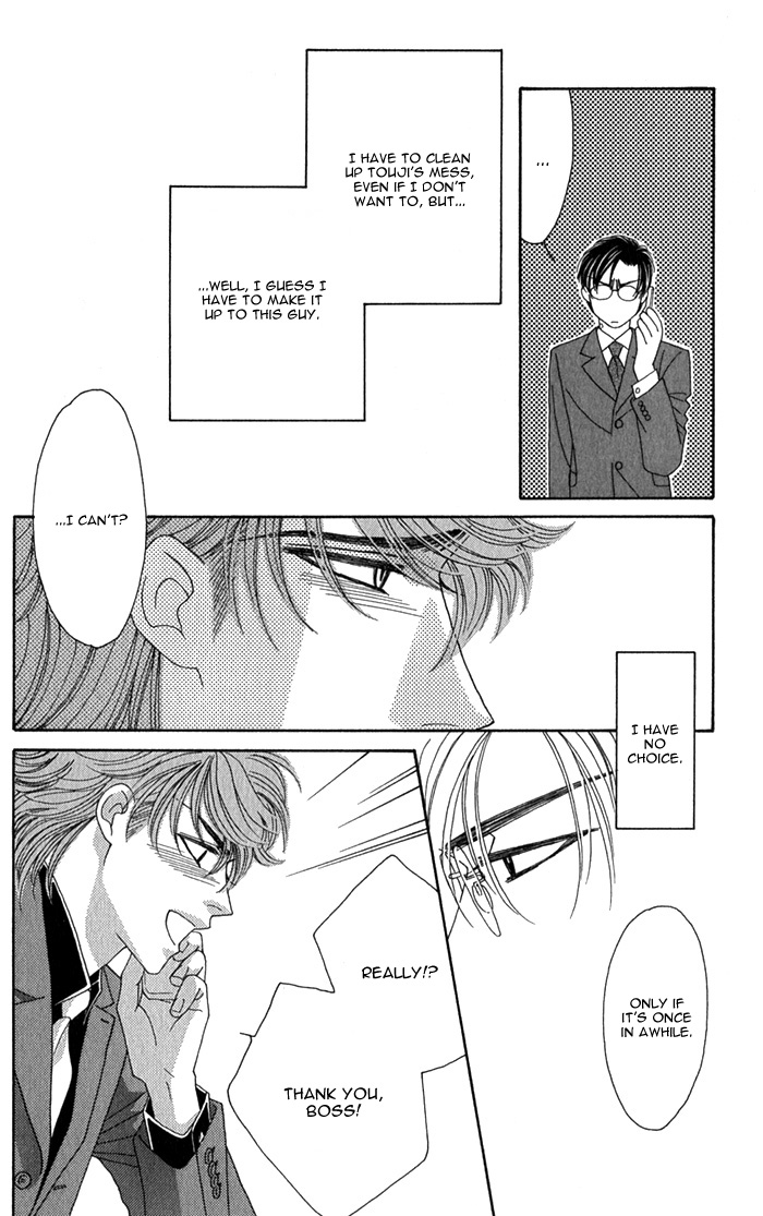 Tsumasaki ni Kiss Vol. 1 Ch. 3 第27页