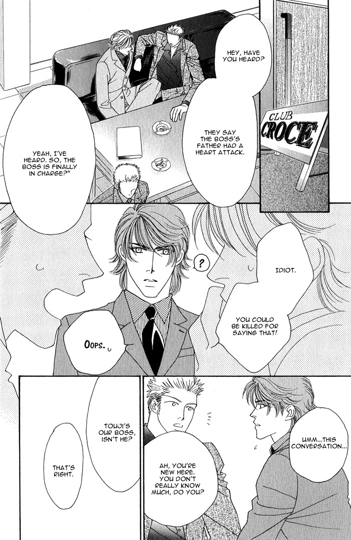 Tsumasaki ni Kiss Vol. 1 Ch. 3 第29页