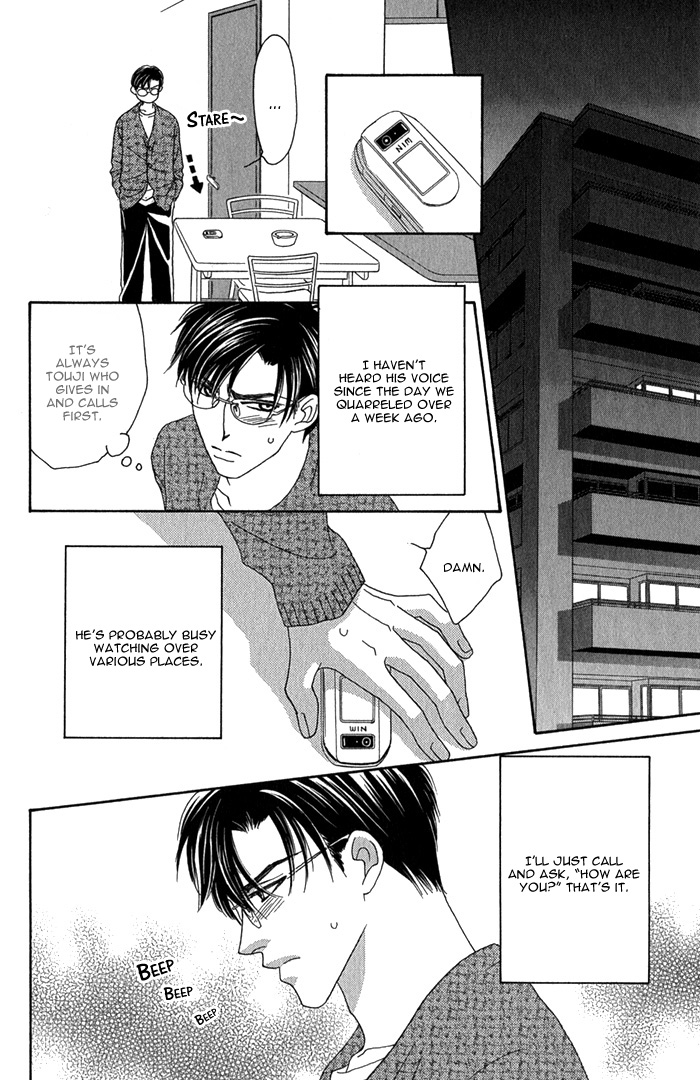 Tsumasaki ni Kiss Vol. 1 Ch. 3 第33页