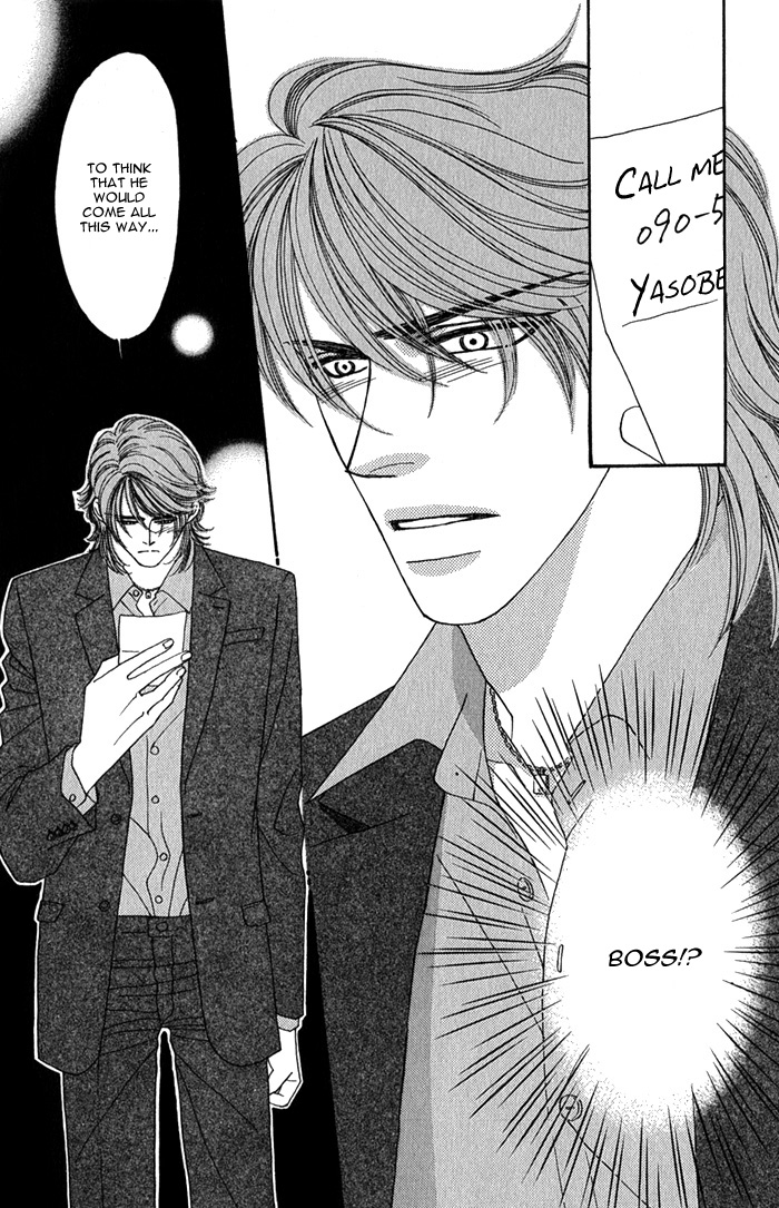 Tsumasaki ni Kiss Vol. 1 Ch. 3 第5页
