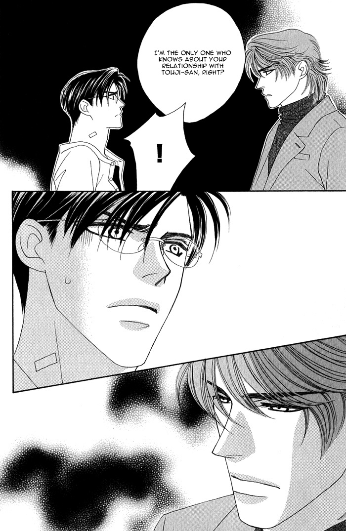 Tsumasaki ni Kiss Vol. 1 Ch. 3 第41页