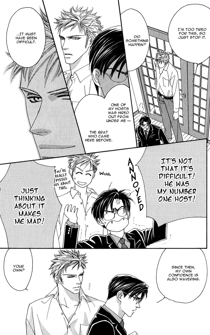 Tsumasaki ni Kiss Vol. 1 Ch. 3 第10页
