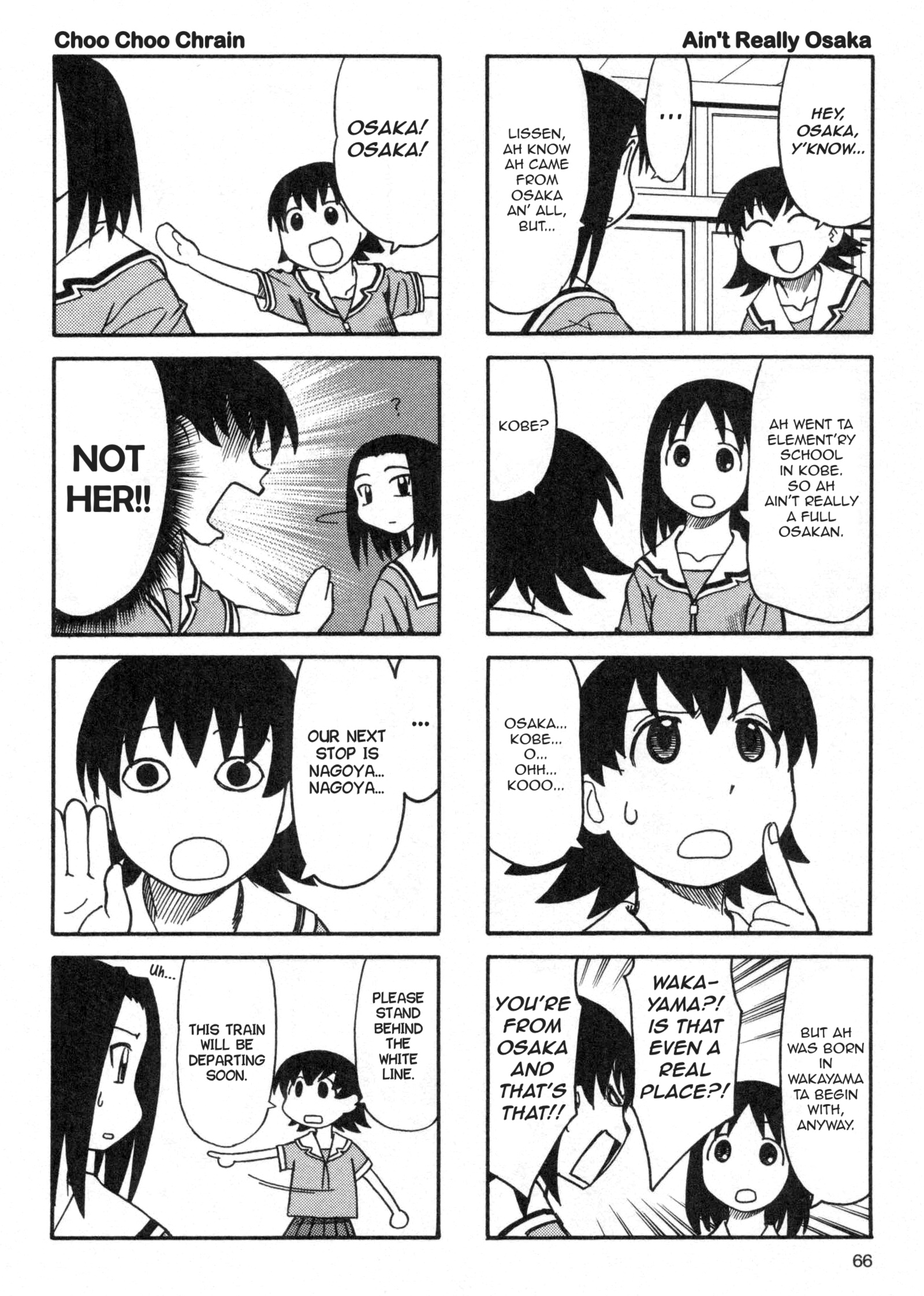 Azumanga Daioh (2009 Print) July 第6页