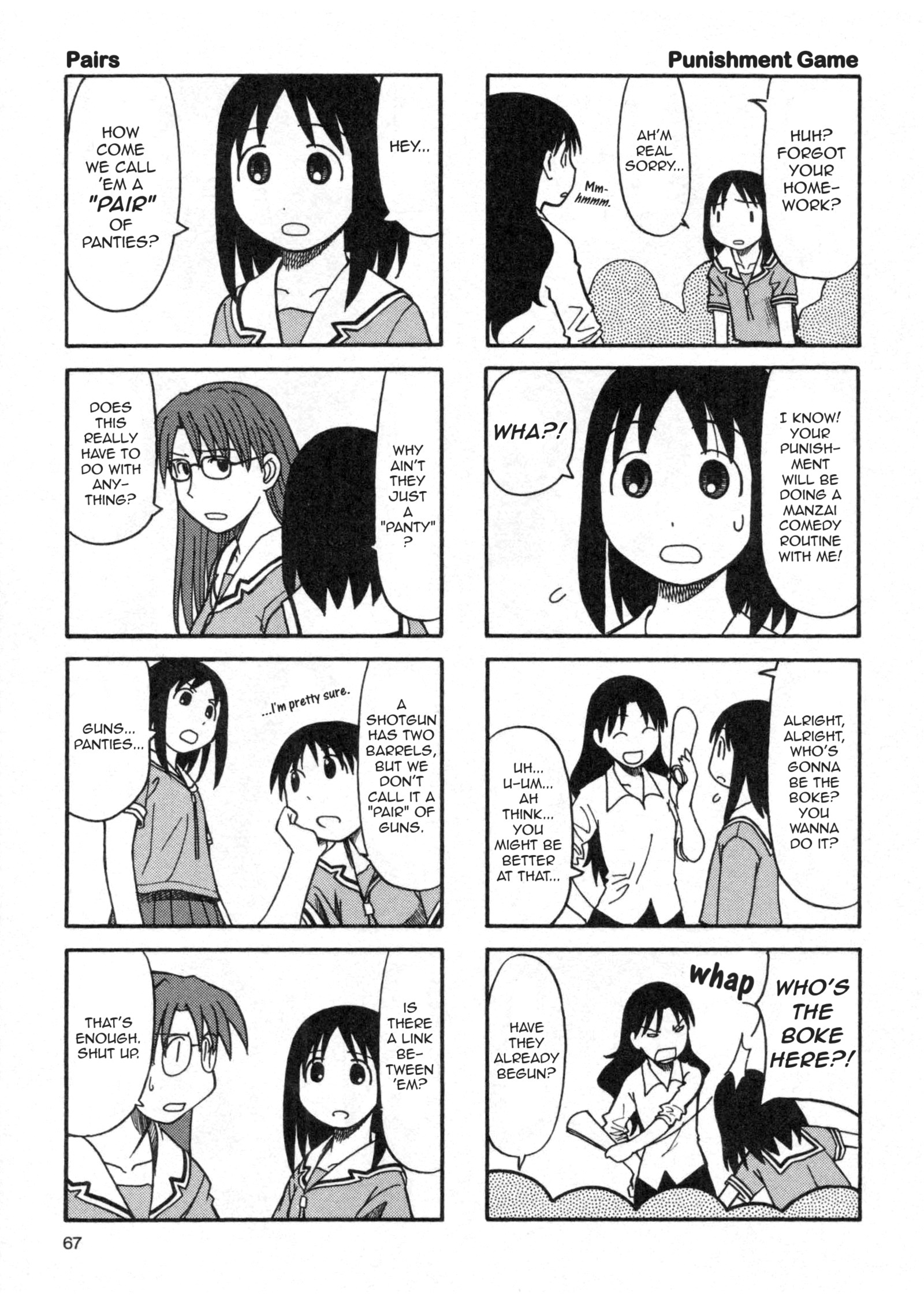 Azumanga Daioh (2009 Print) July 第7页