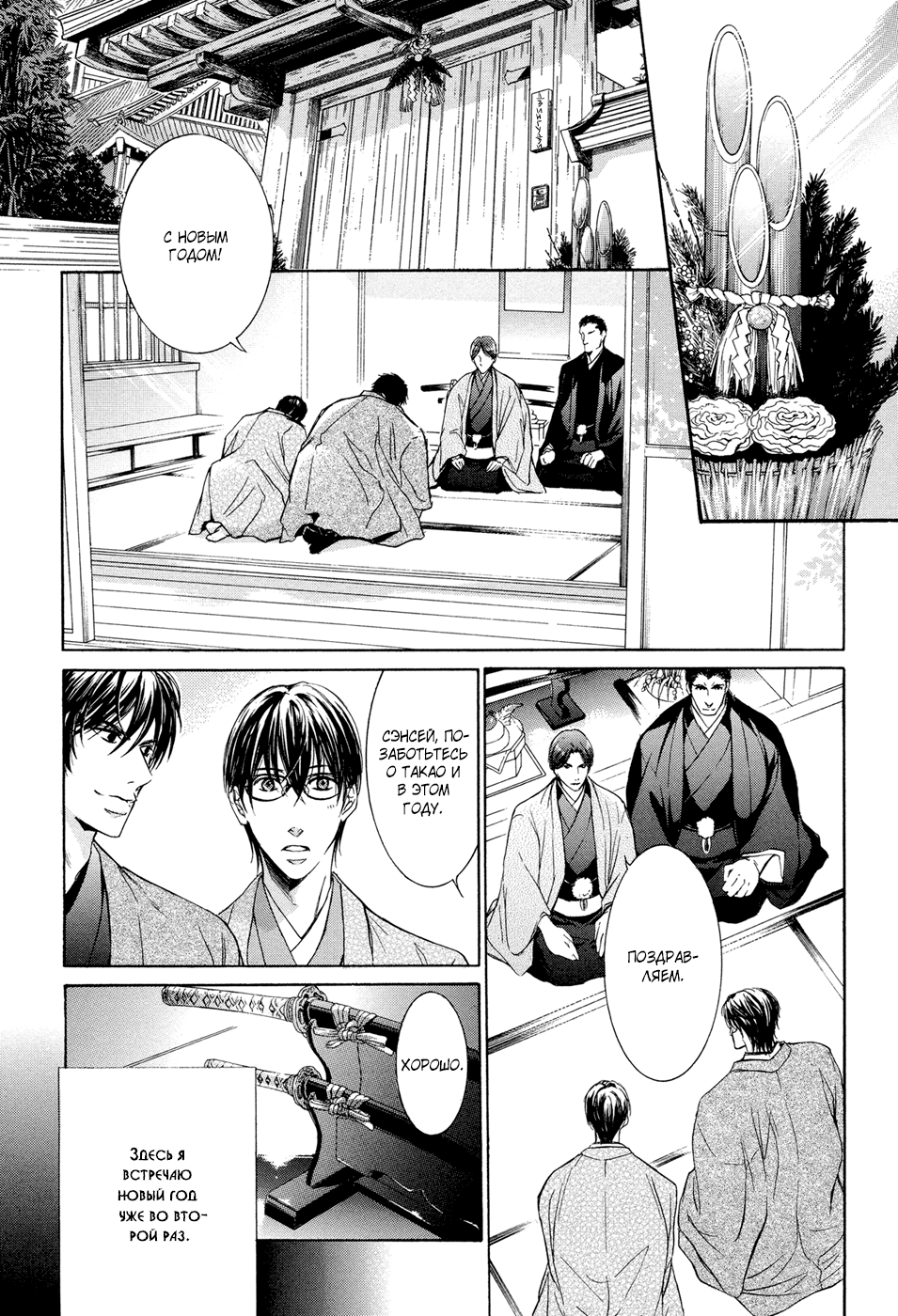 Mitsujou 第8页