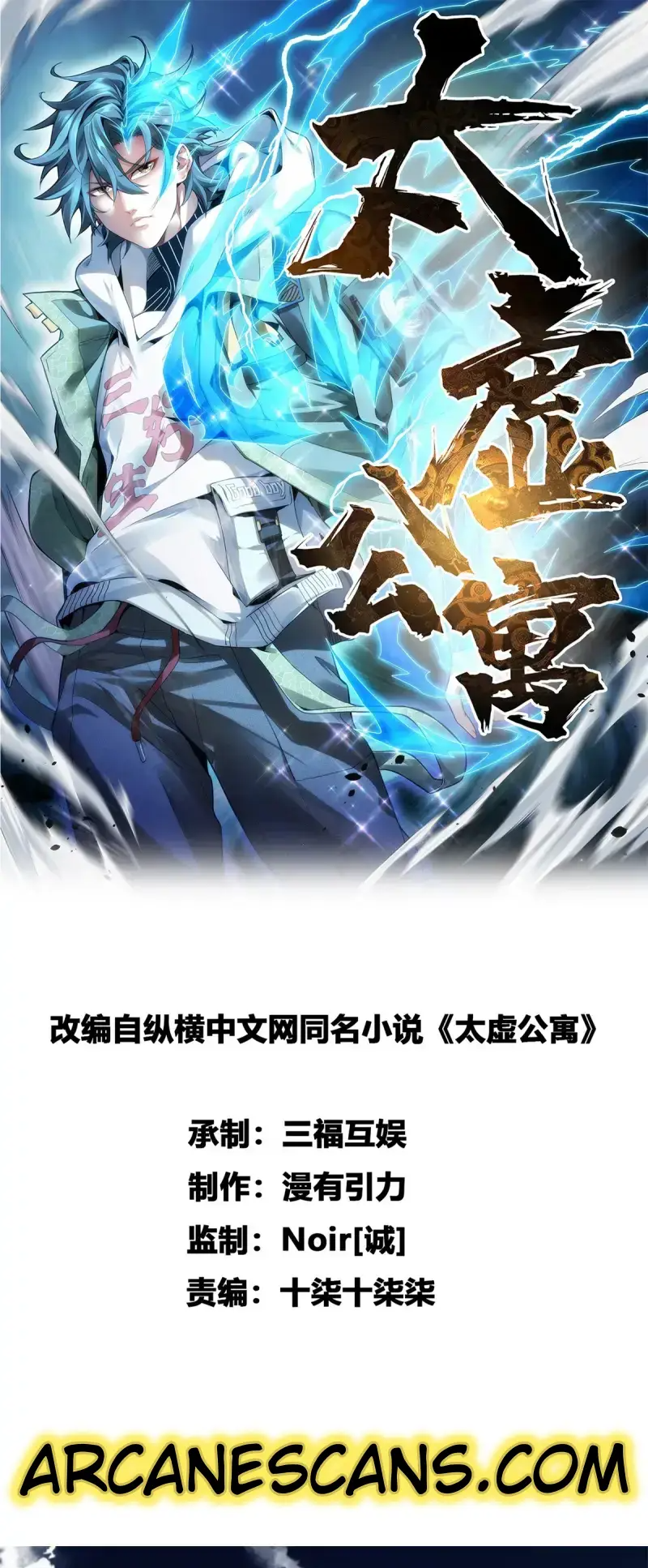 Taixu Apartment Ch. 1 第1页