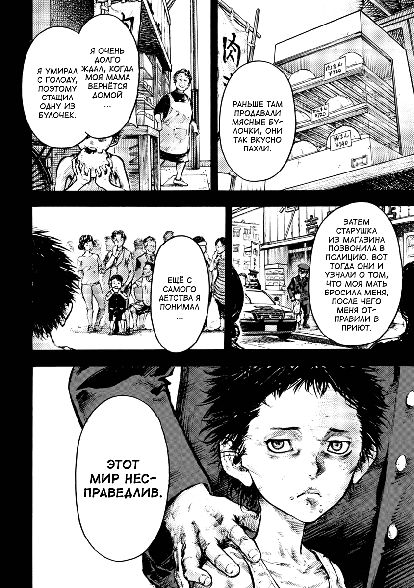 Casino Gui Кража 第43页