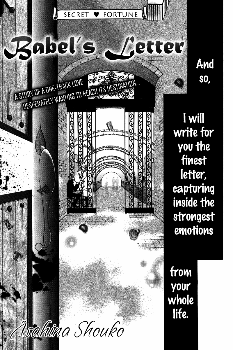 Babel no Tegami 第5页