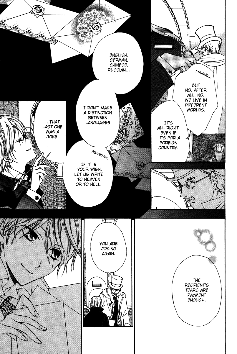 Babel no Tegami 第7页
