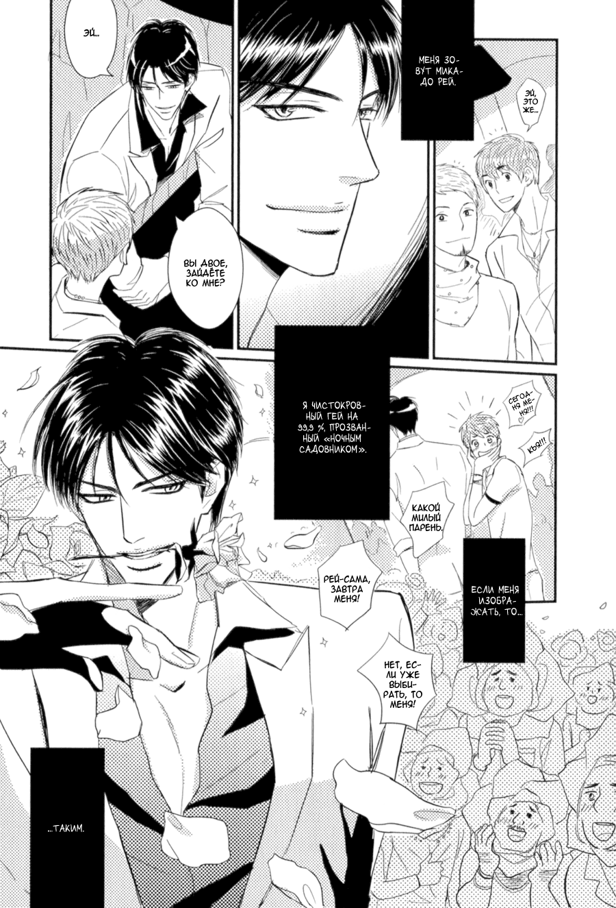 Kikonsha Desu Kedo, Nani ka? 第8页