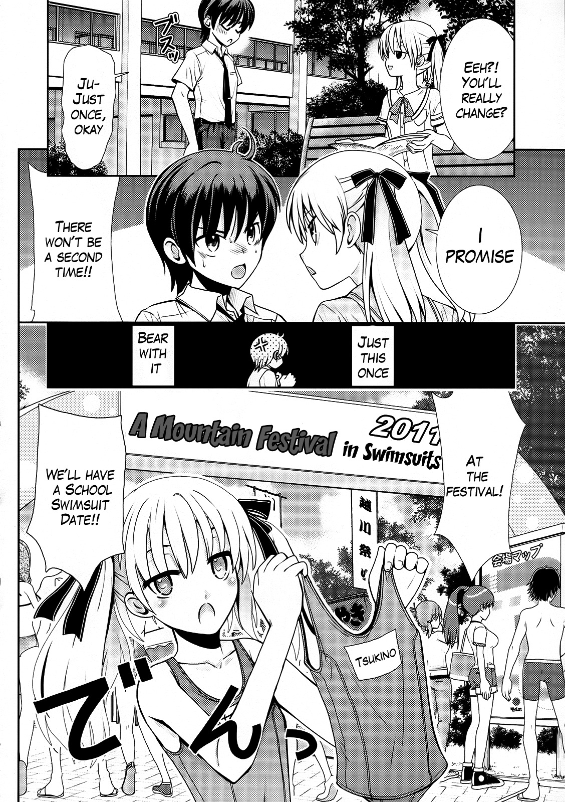 Amahara-kun+ 1st Target - Tsukino 第6页
