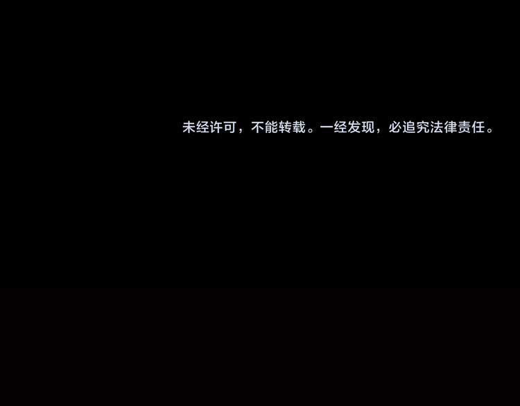 The Sword of Glory Ch. 1 第84页