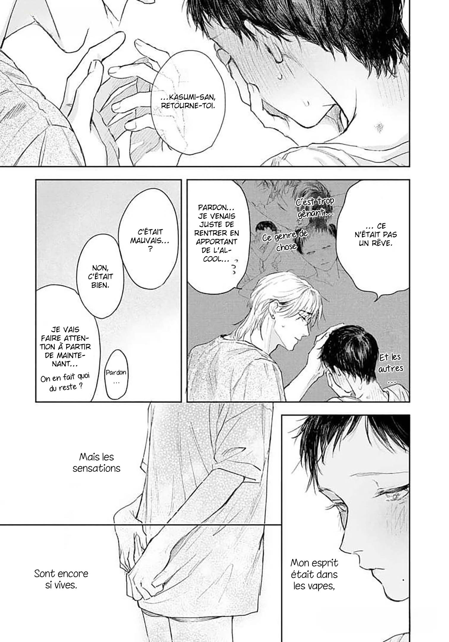 Kimi no Yoru ni Fureru OS 2 第17页
