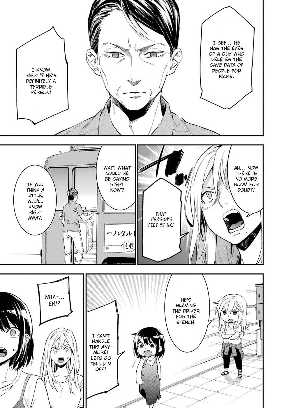 Sore Hodo Hima De Wa Arimasen. Free Time 1 第13页
