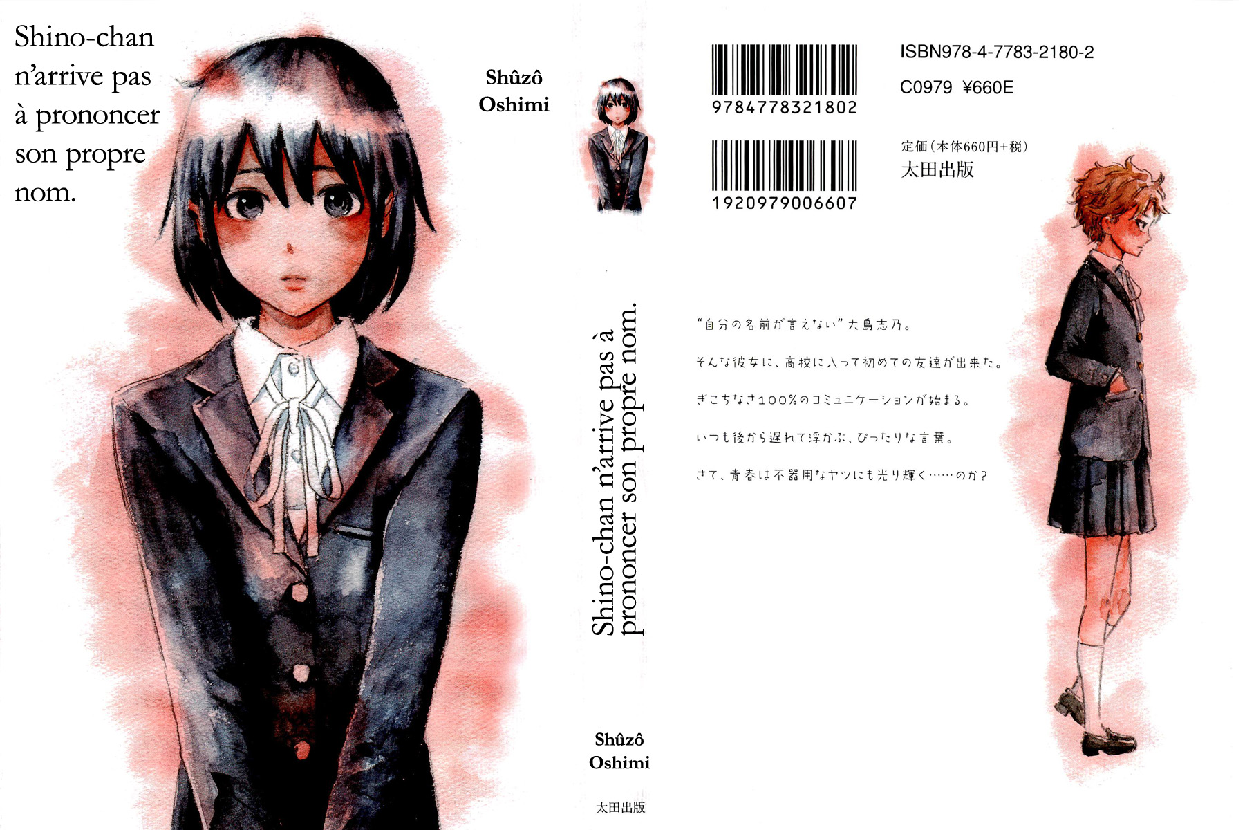 Shino-chan Can't Say Her Name Ravie de faire votre connaissance, je suis désolée 第1页