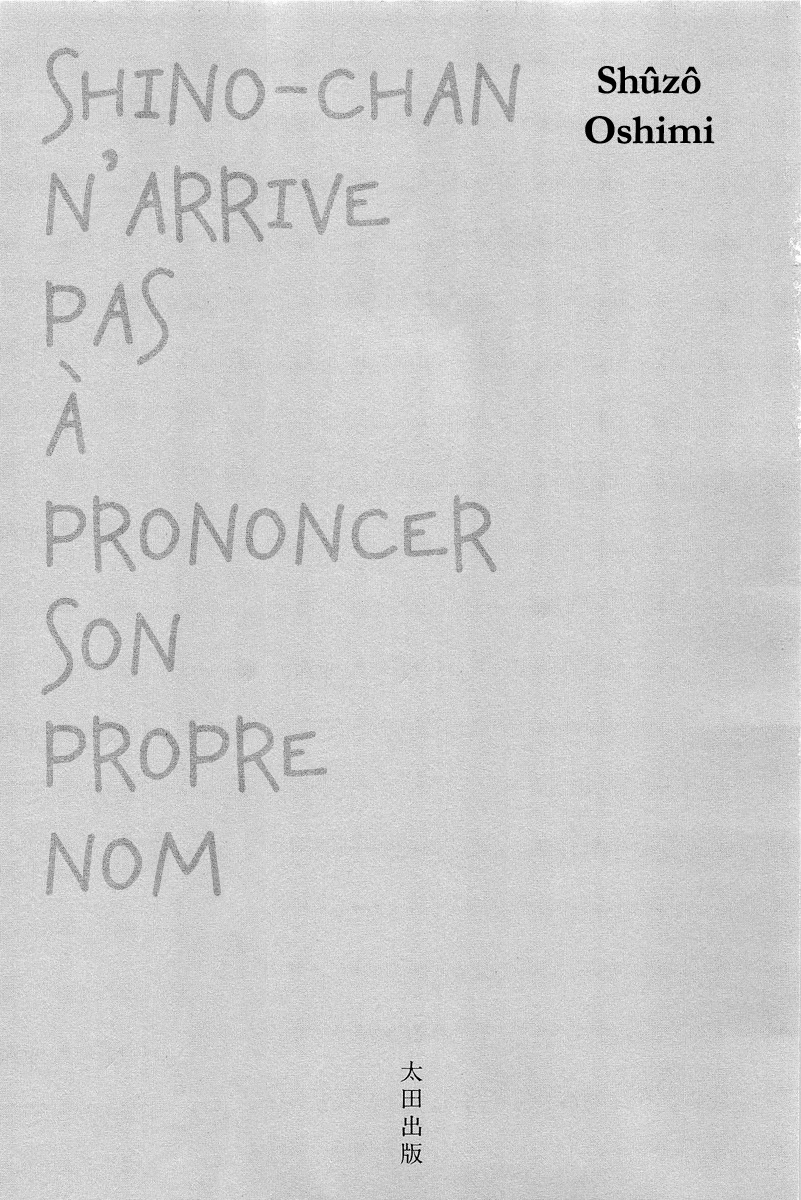 Shino-chan Can't Say Her Name Ravie de faire votre connaissance, je suis désolée 第3页