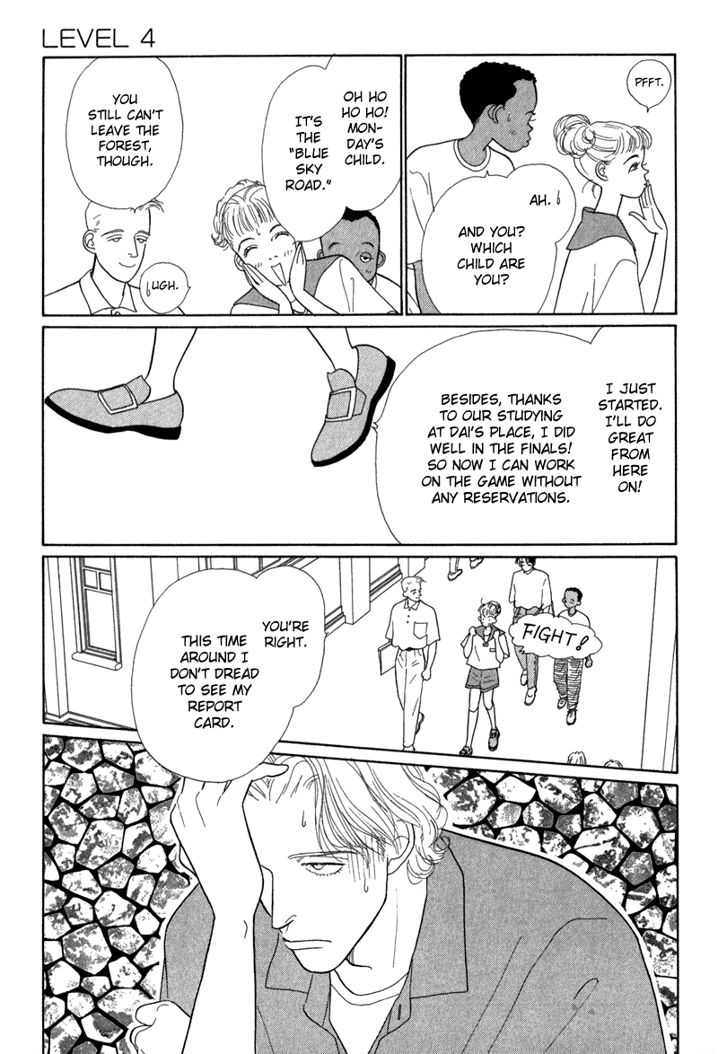 Sabbath Cafe Vol. 1 Ch. 4 第16页