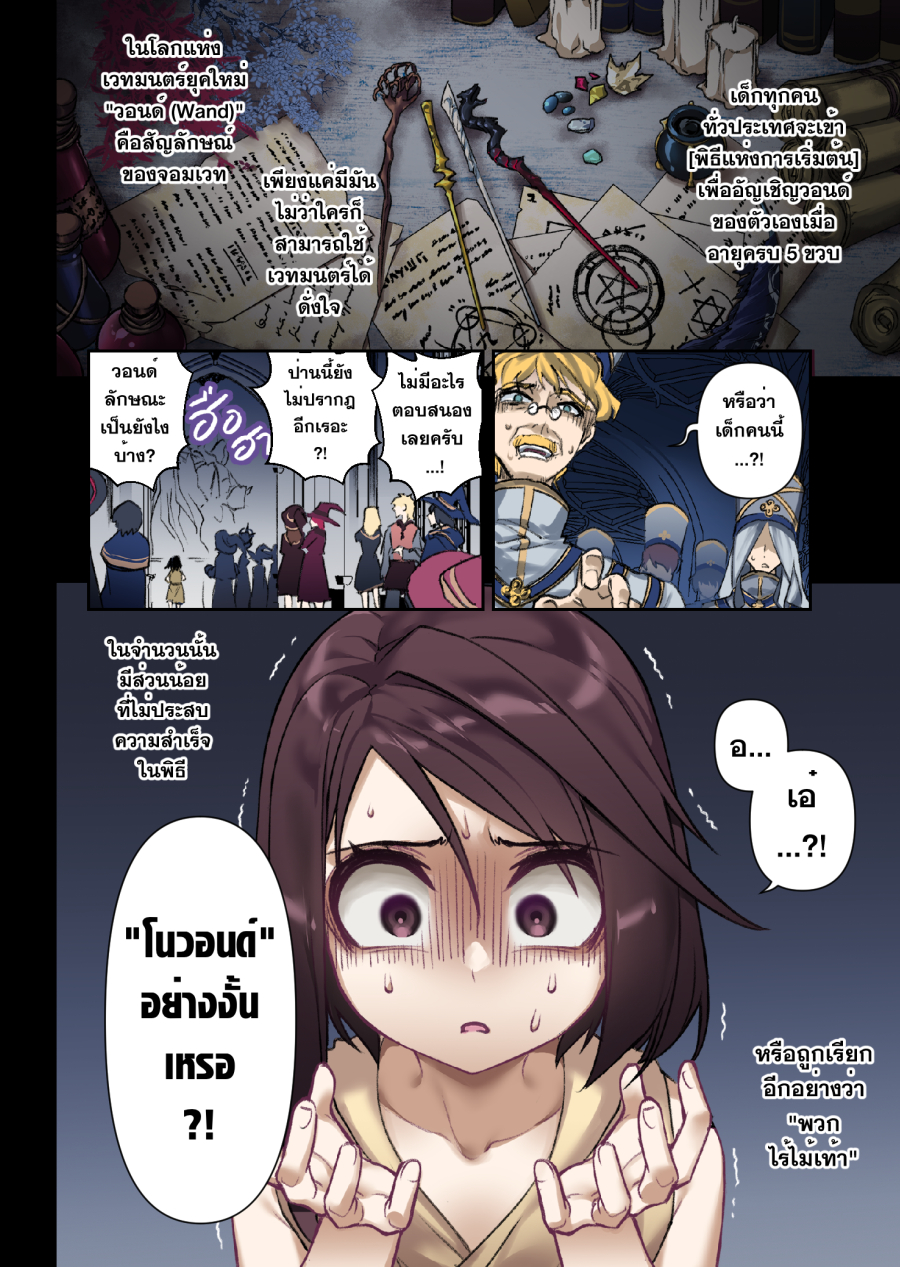 AIIOSWAND มานาและคทา 第1页
