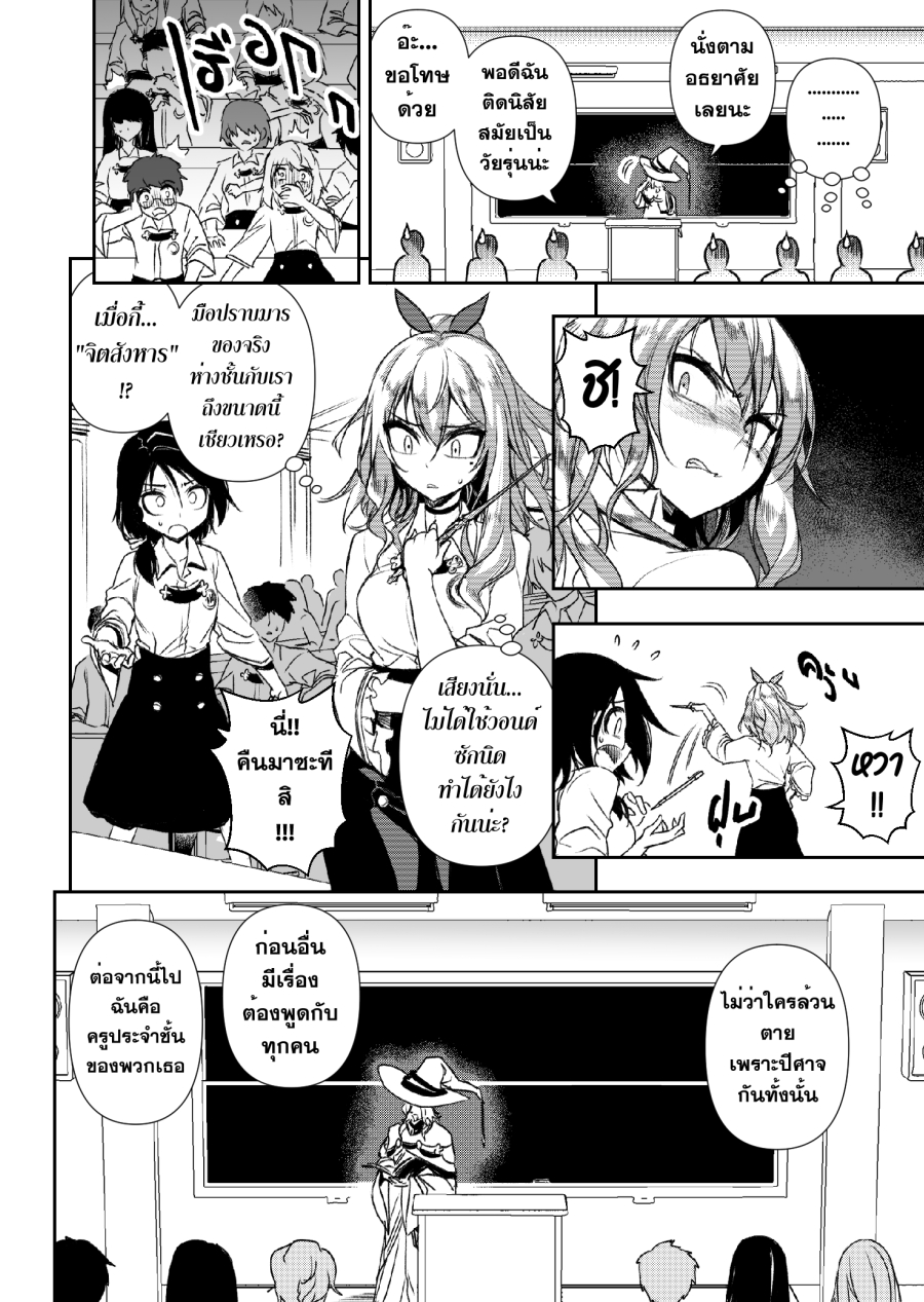 AIIOSWAND มานาและคทา 第11页