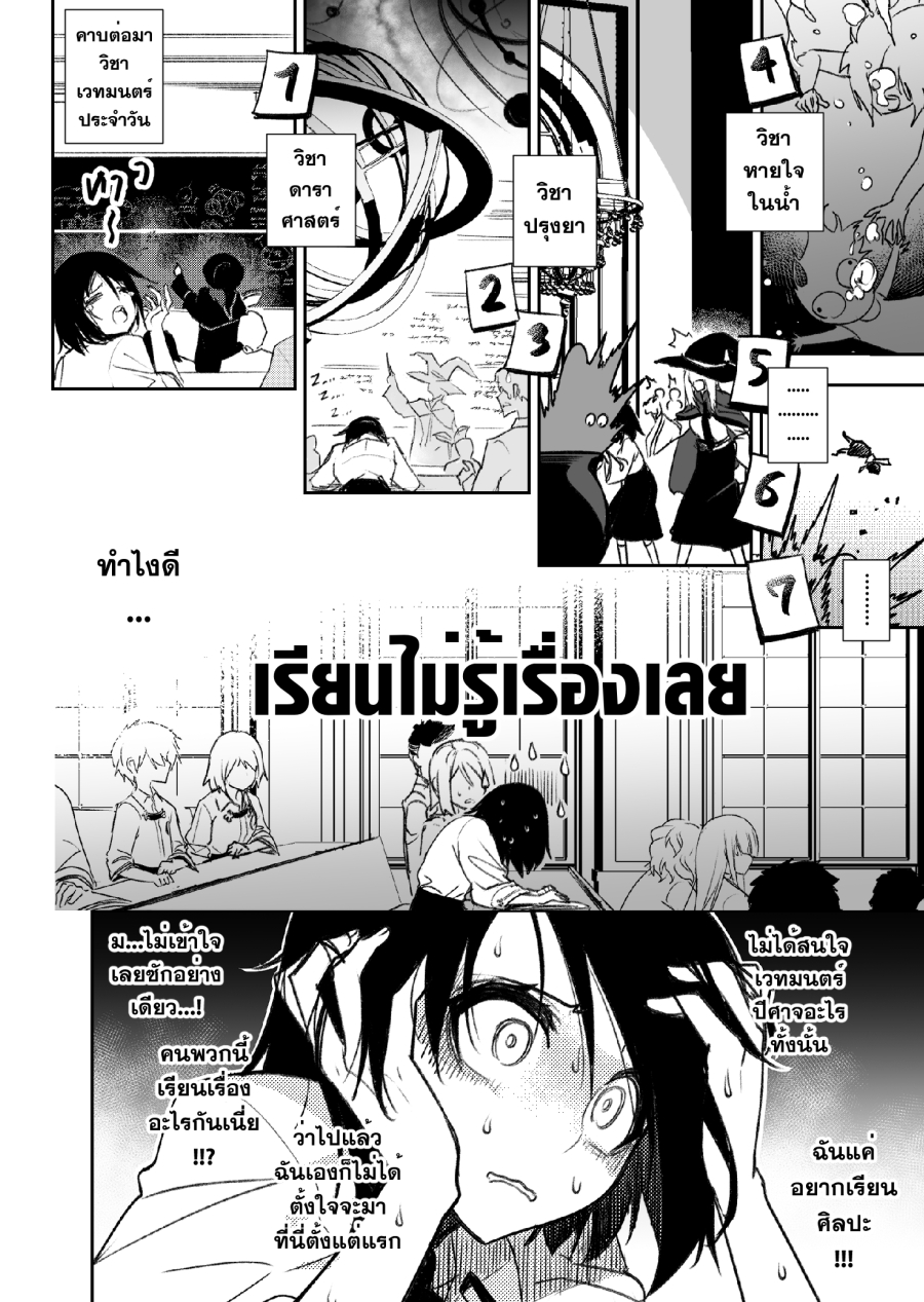 AIIOSWAND มานาและคทา 第13页