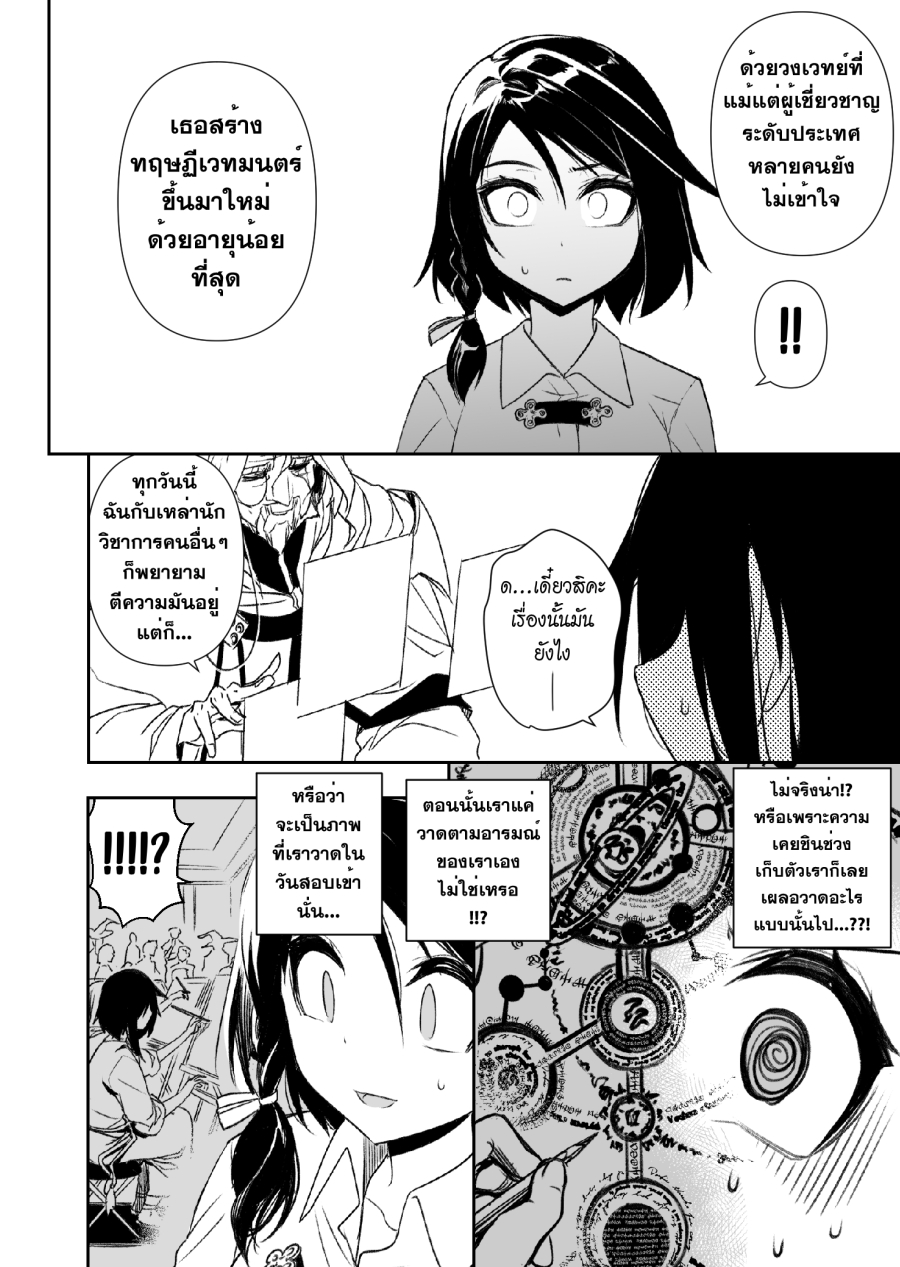 AIIOSWAND มานาและคทา 第19页