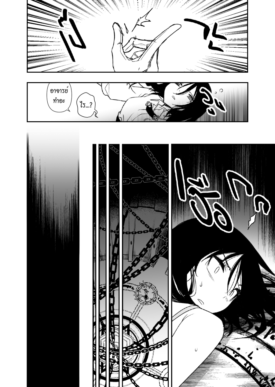 AIIOSWAND มานาและคทา 第21页