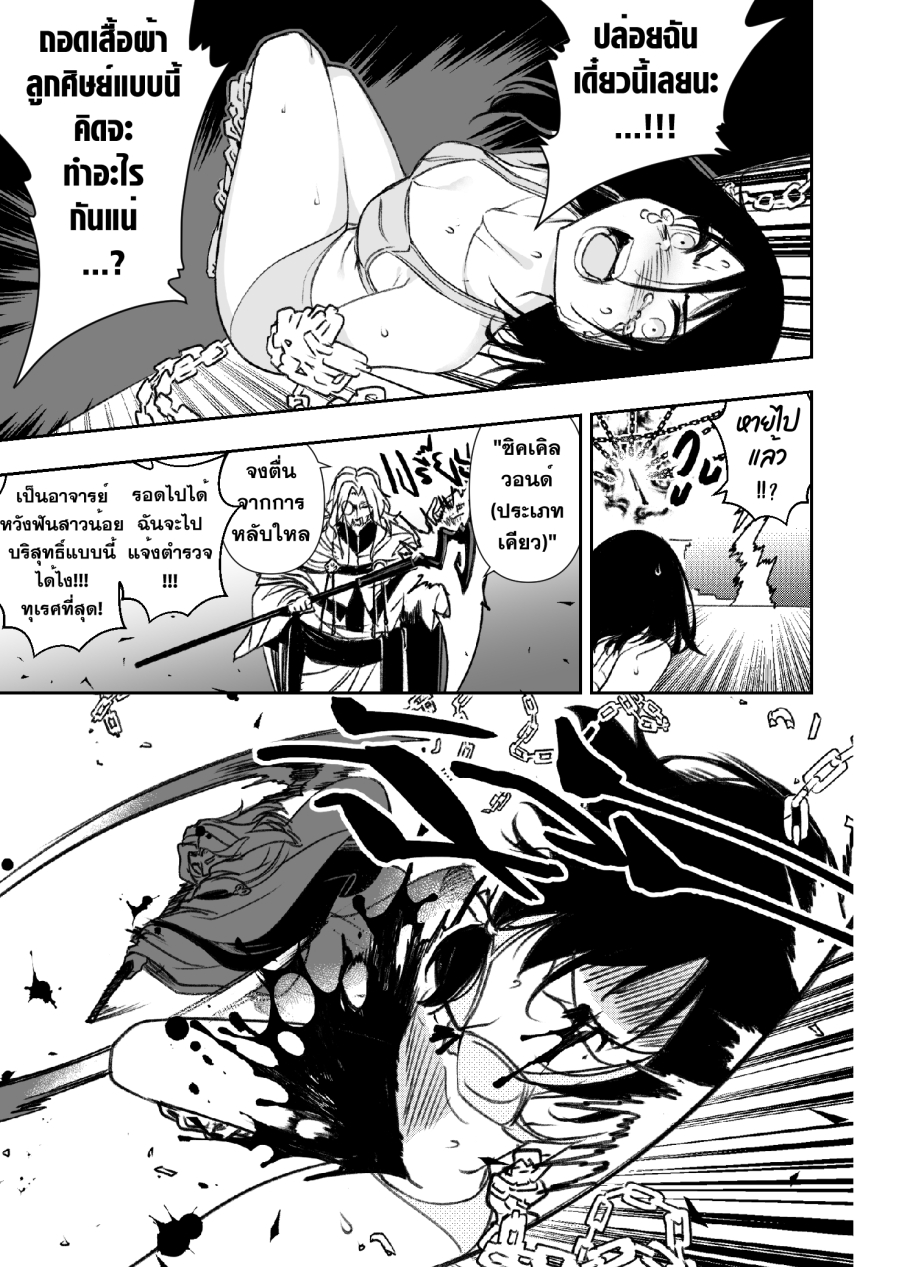 AIIOSWAND มานาและคทา 第24页