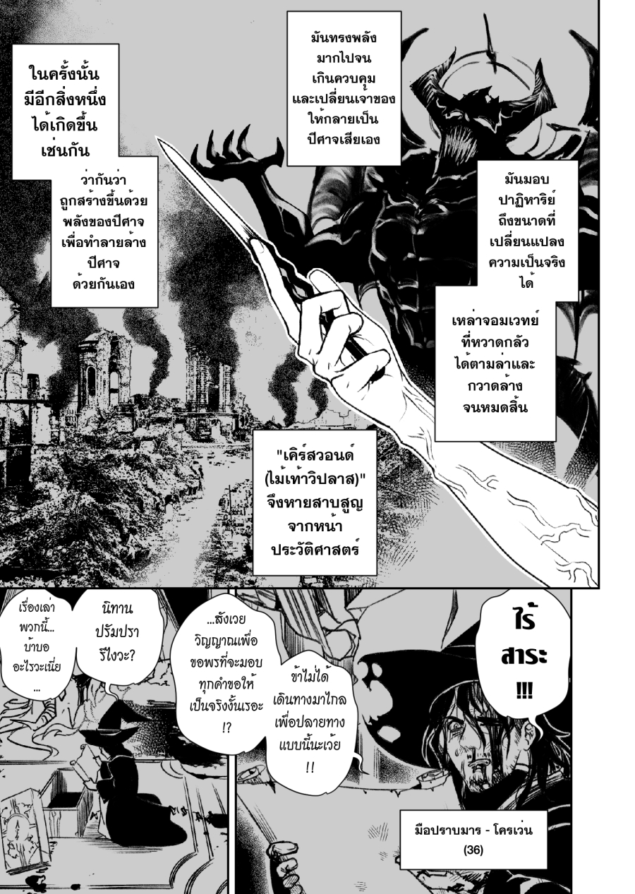 AIIOSWAND มานาและคทา 第26页