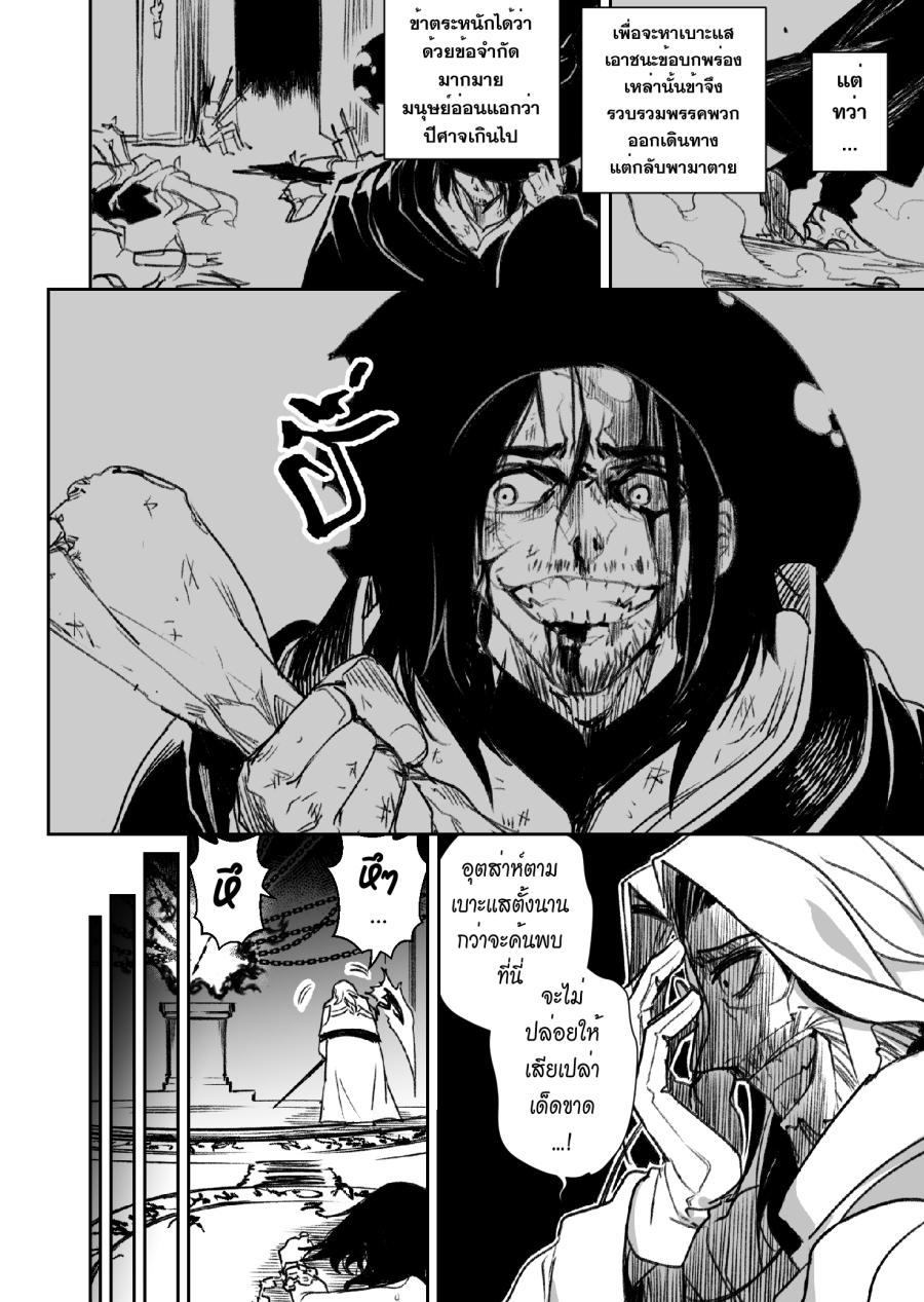 AIIOSWAND มานาและคทา 第27页