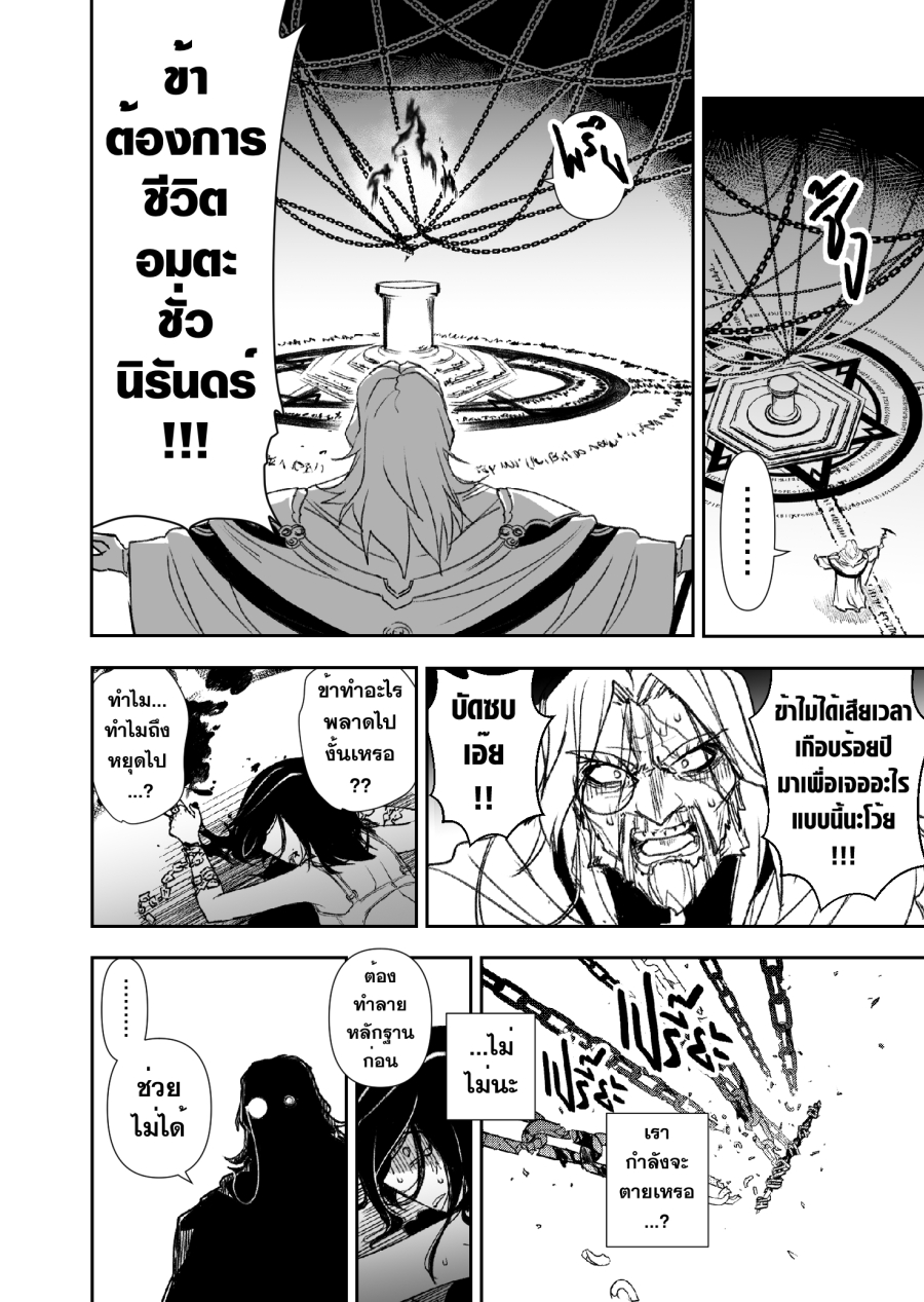 AIIOSWAND มานาและคทา 第29页