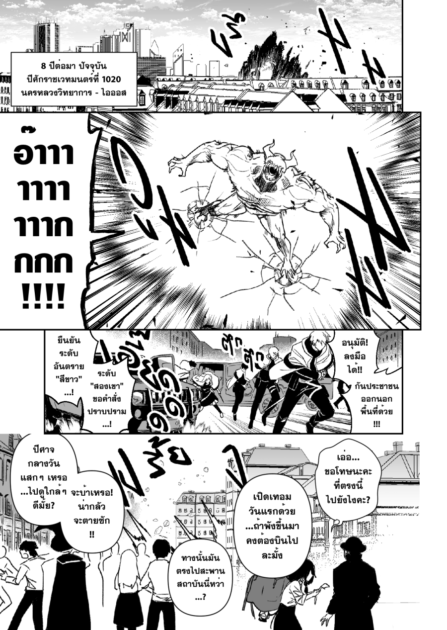 AIIOSWAND มานาและคทา 第4页