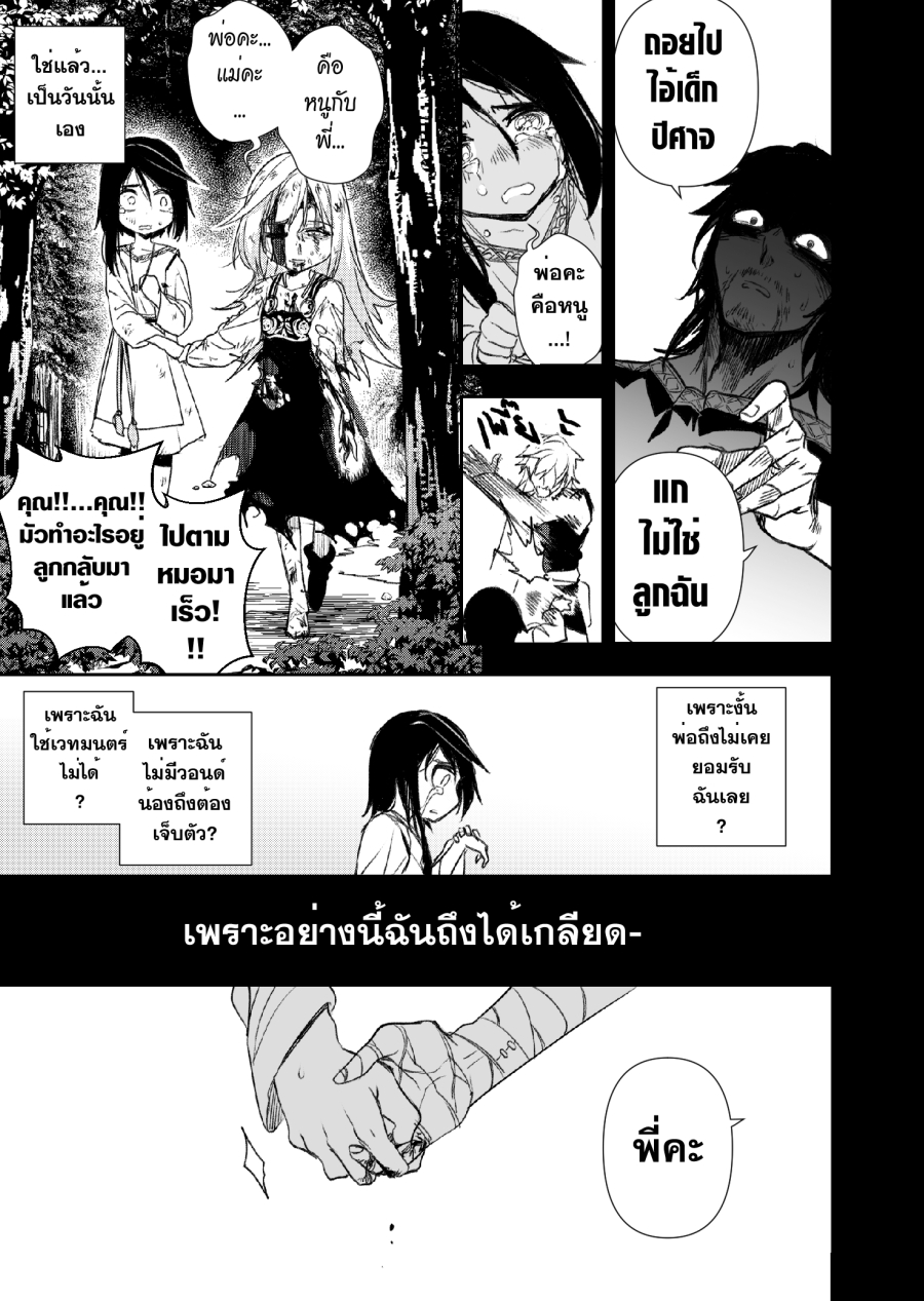 AIIOSWAND มานาและคทา 第37页
