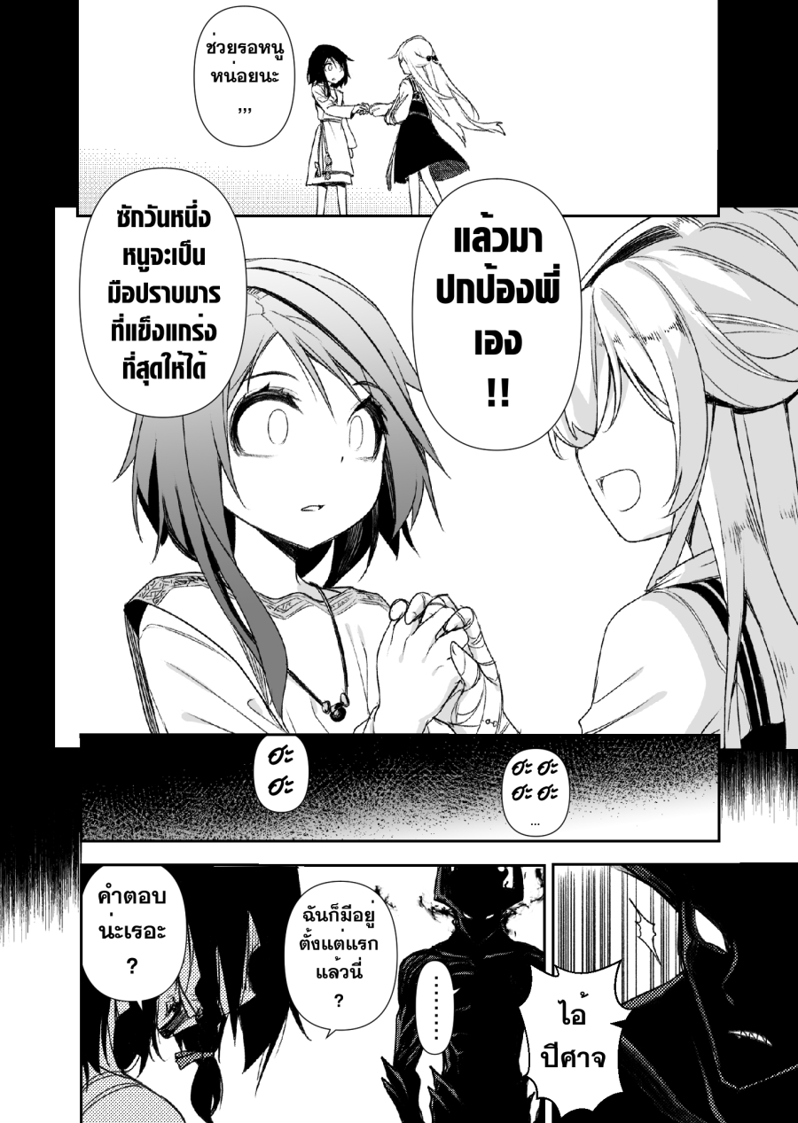 AIIOSWAND มานาและคทา 第38页
