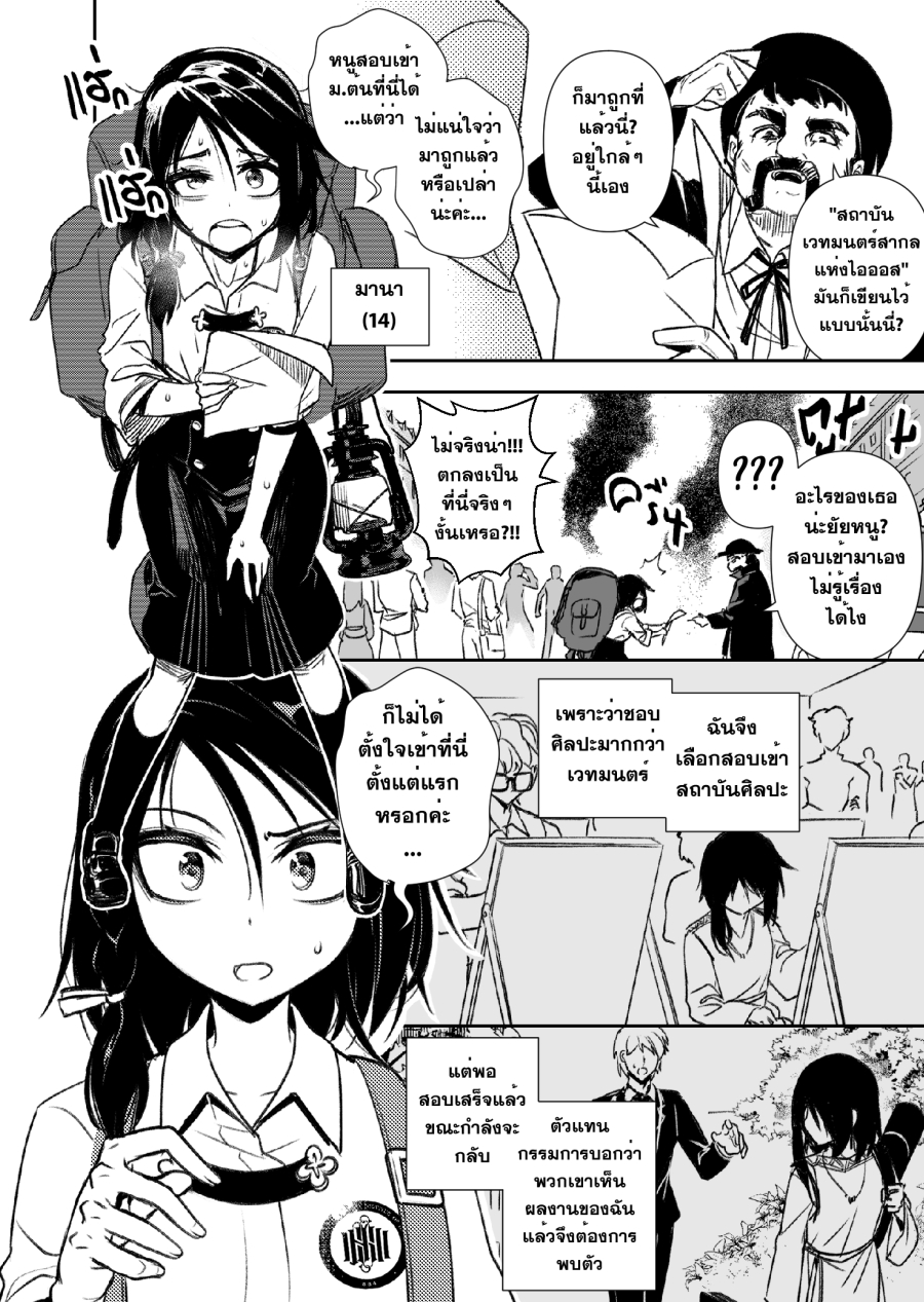 AIIOSWAND มานาและคทา 第5页