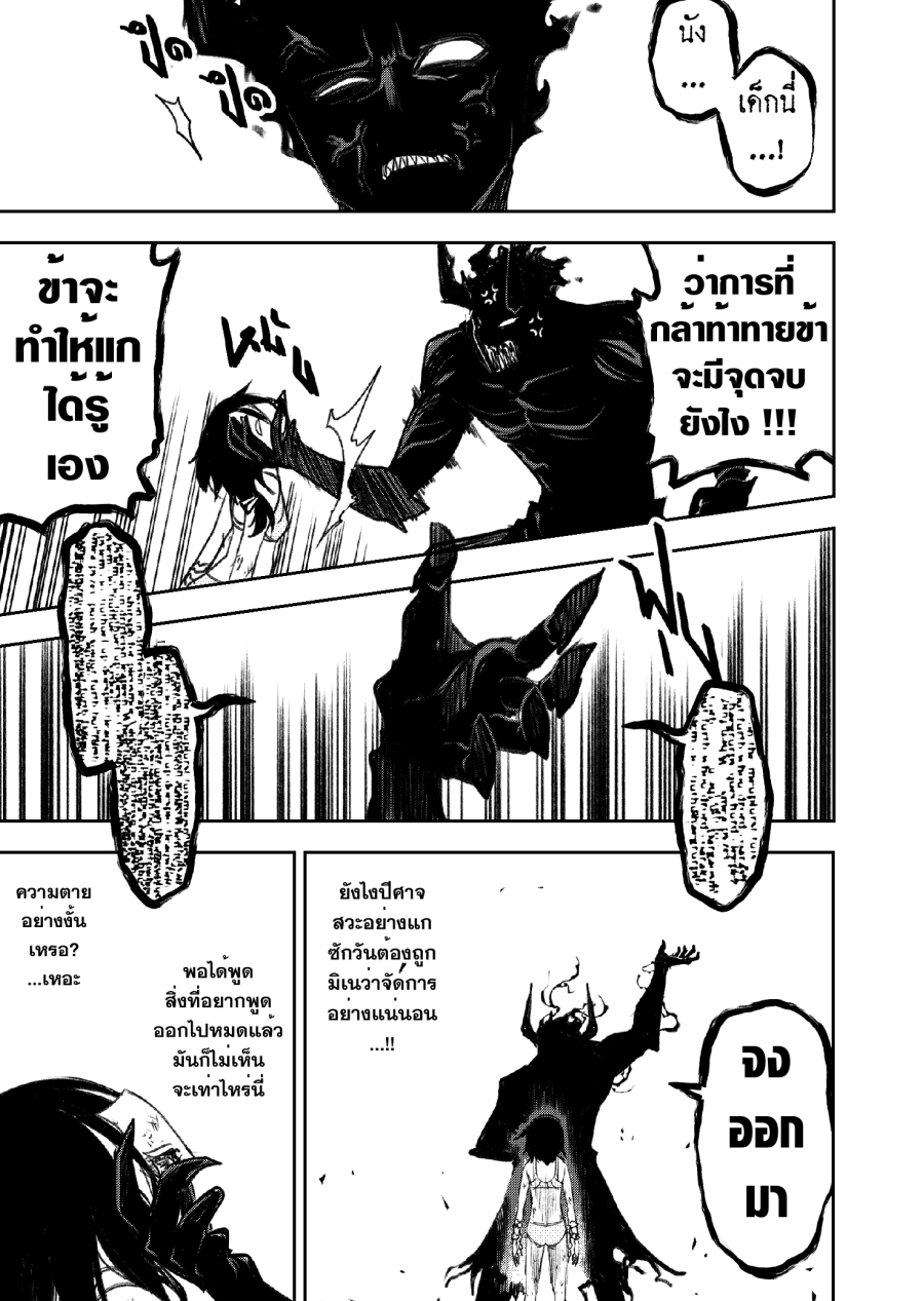 AIIOSWAND มานาและคทา 第41页