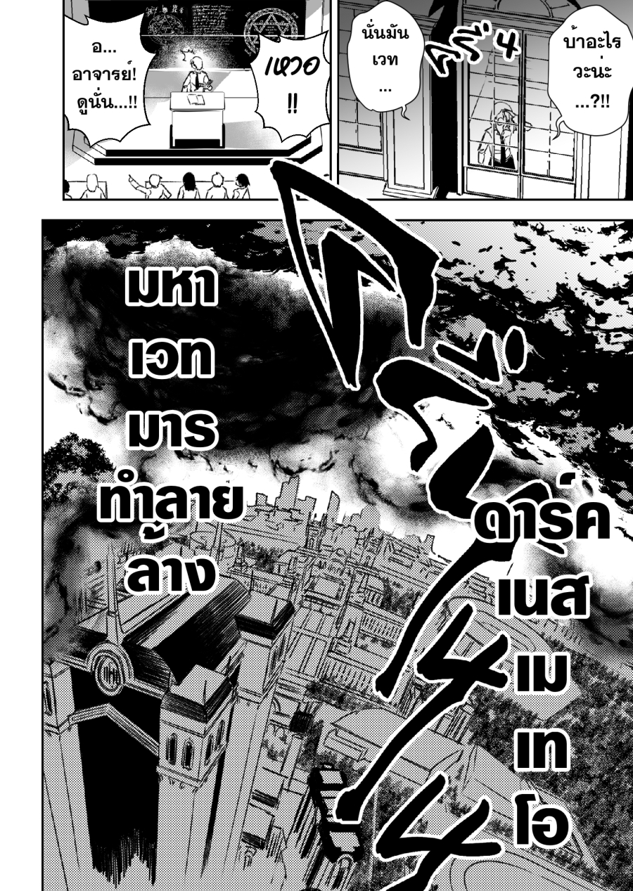 AIIOSWAND มานาและคทา 第42页