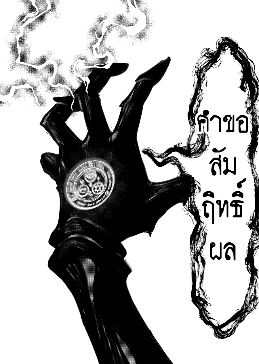 AIIOSWAND มานาและคทา 第44页