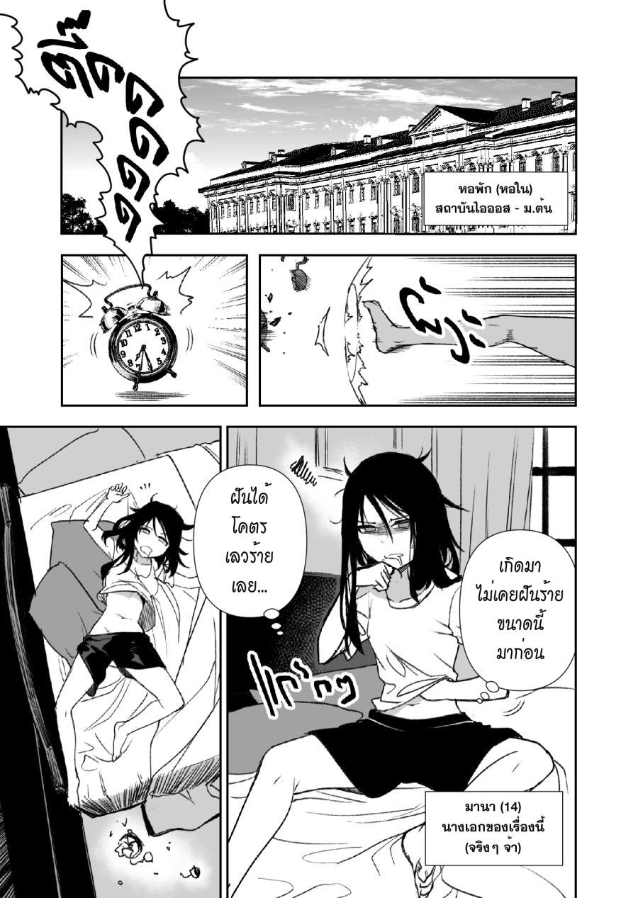 AIIOSWAND มานาและคทา 第47页