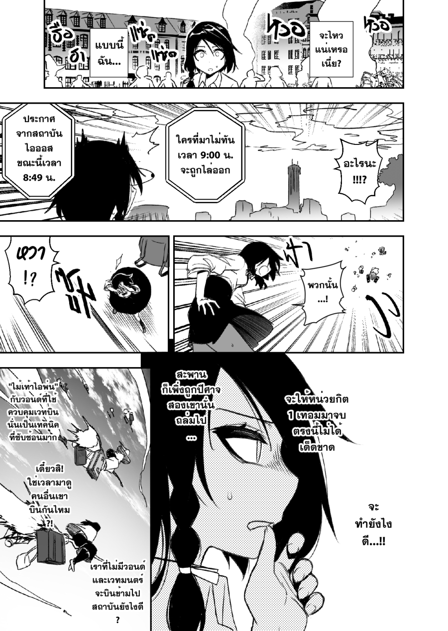 AIIOSWAND มานาและคทา 第6页