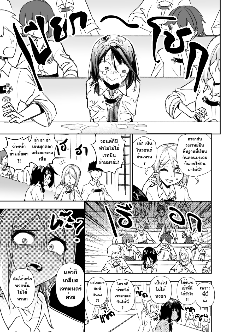 AIIOSWAND มานาและคทา 第8页