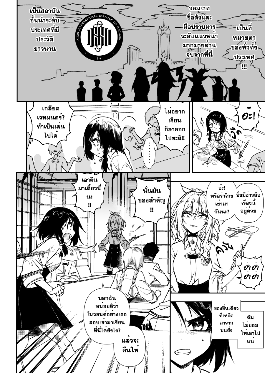 AIIOSWAND มานาและคทา 第9页