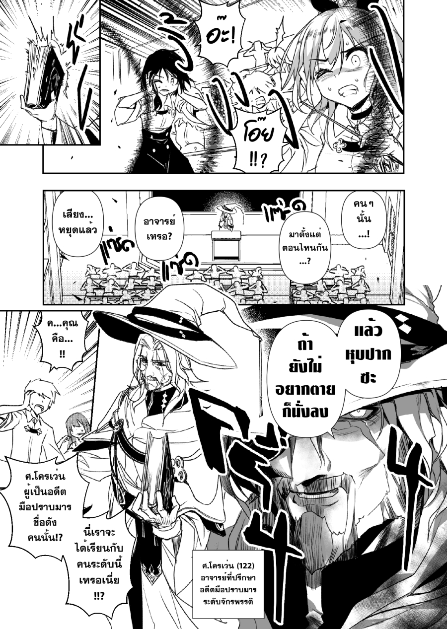 AIIOSWAND มานาและคทา 第10页