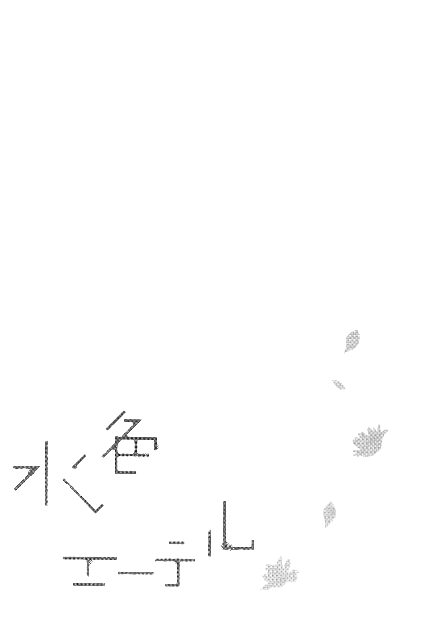 Mizuiro Ether Heart Pendant 第18页