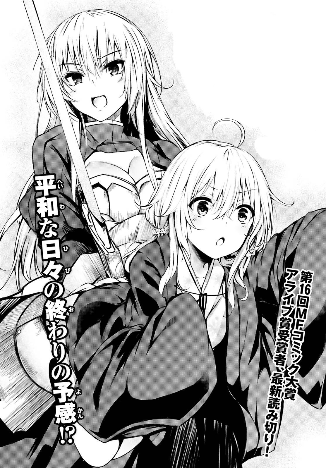 Oku no Konna Tsuitachi 第1页