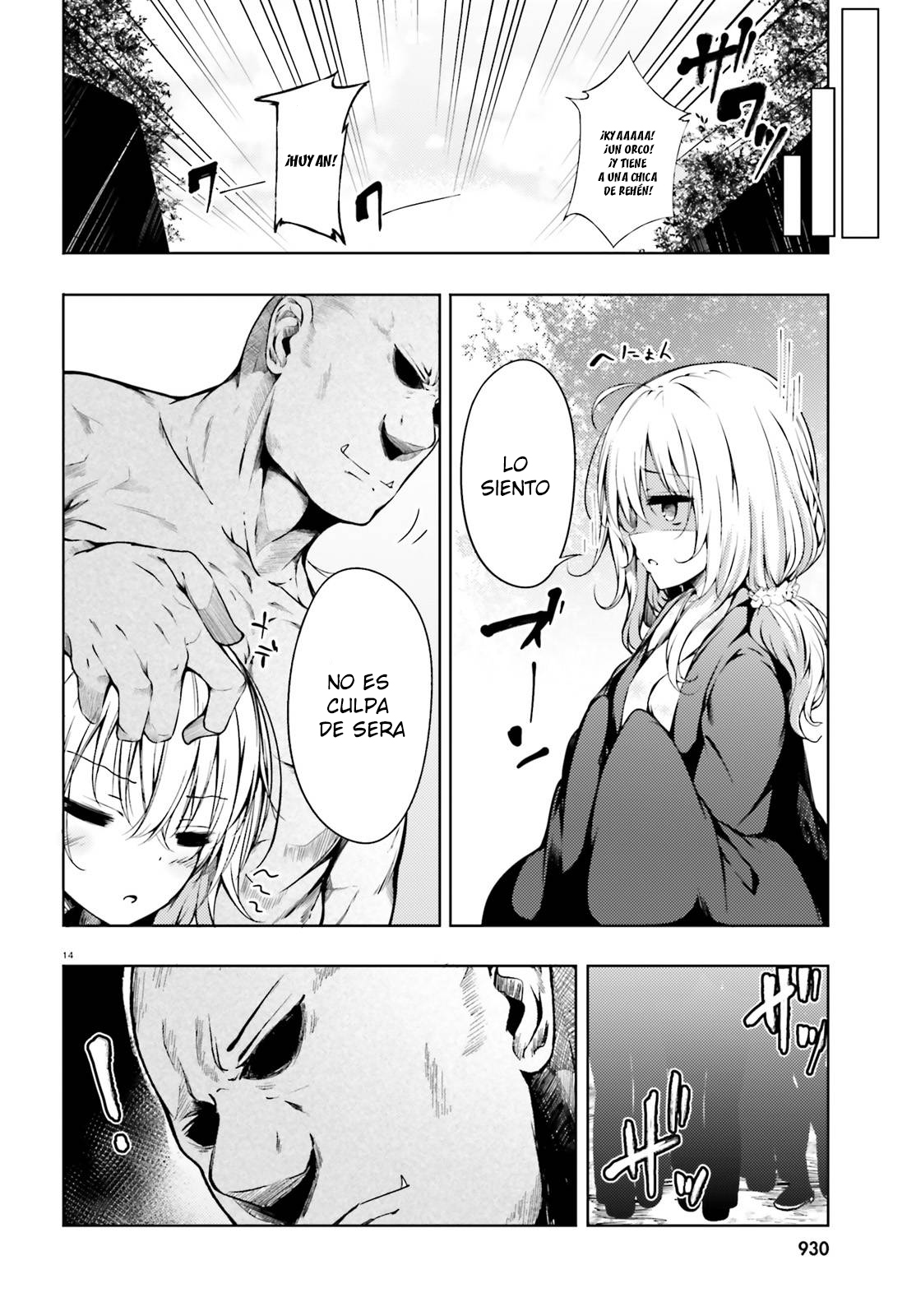 Oku no Konna Tsuitachi Vol. 1 Ch. 1 第17页
