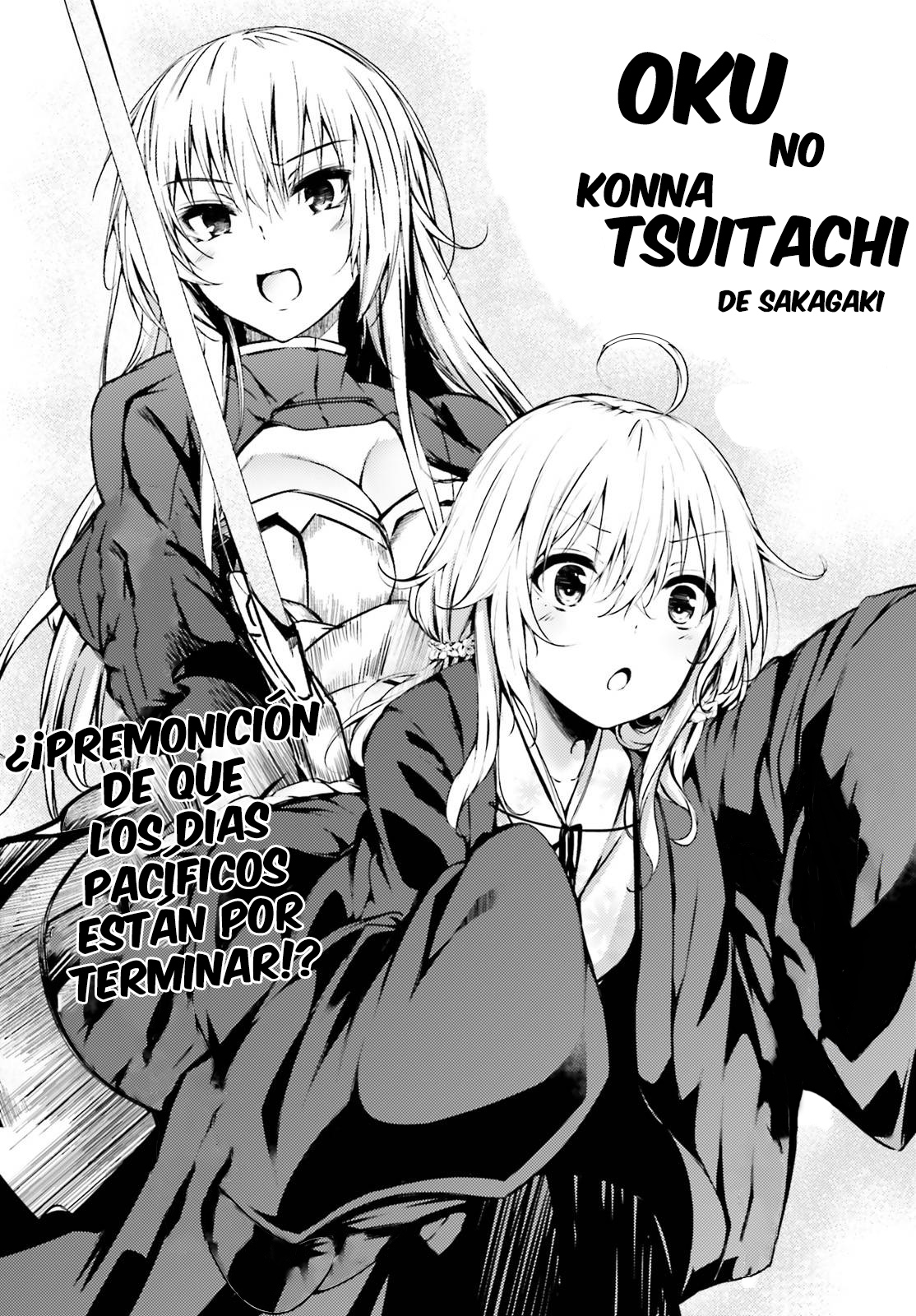 Oku no Konna Tsuitachi 第4页