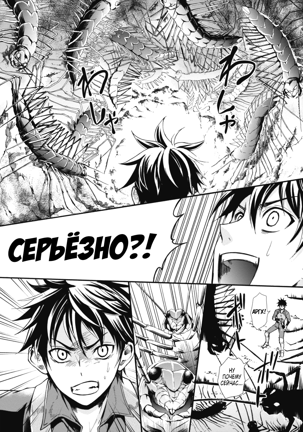 Boukenka ni Narou! Skill Board de Dungeon Kouryaku Ch. 2 第16页