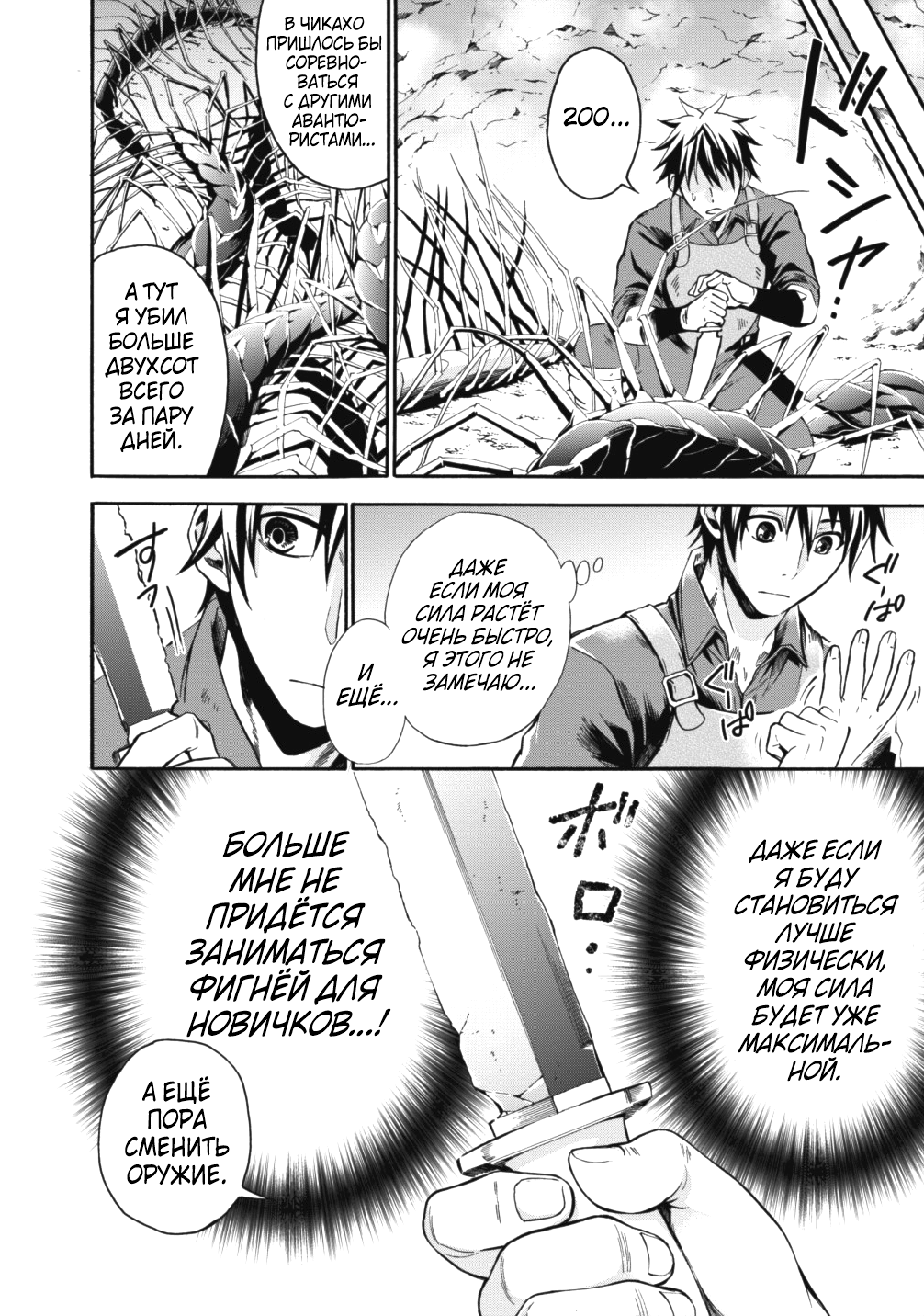 Boukenka ni Narou! Skill Board de Dungeon Kouryaku Ch. 2 第20页